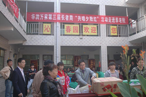 西安市沁春园养老院