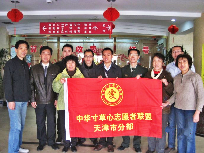 天津市南开区天颐和养老院