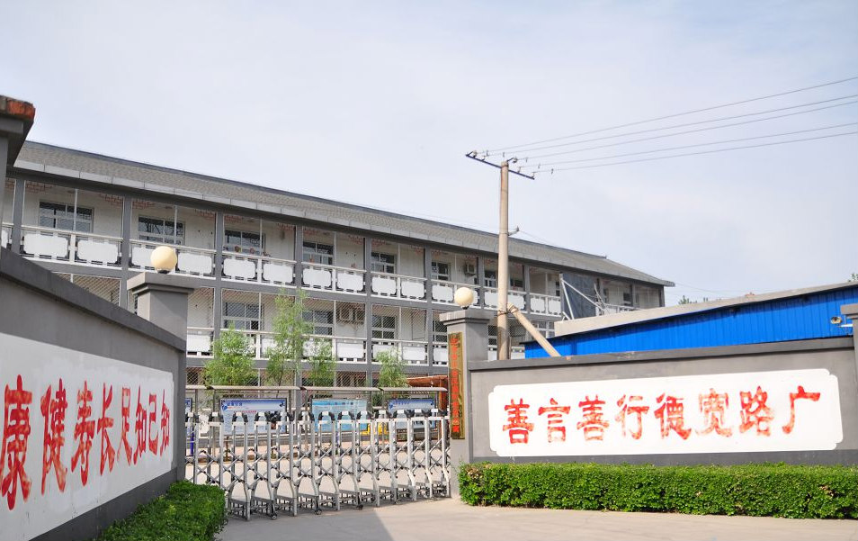 北京市平谷区福环老年公寓