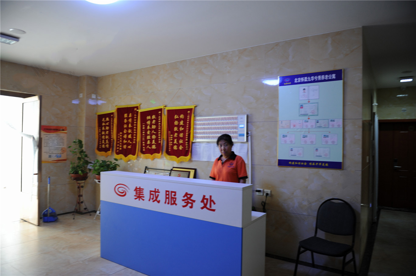 北京市怀柔区九华兮秀养护院（养老公寓）