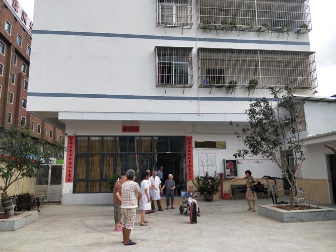 南宁市福康（康和园）护老院
