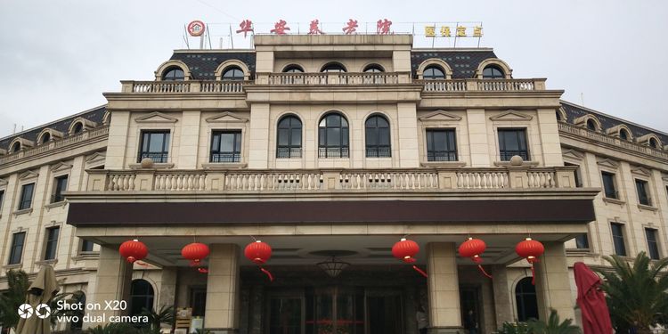 上海华安养老院