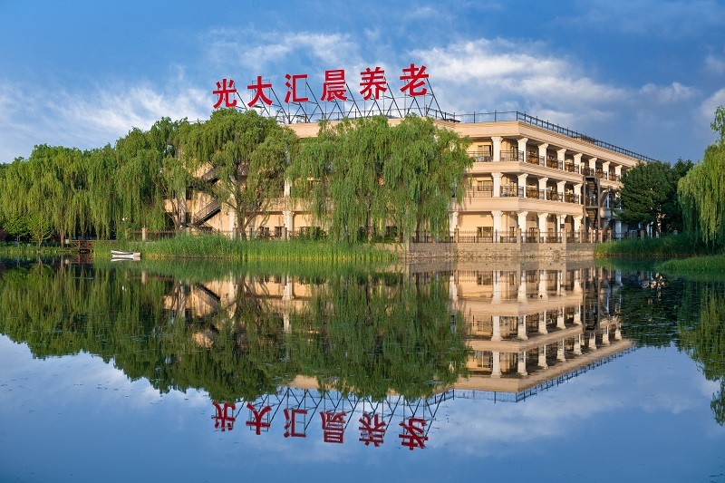 北京光大汇晨古塔老年公寓