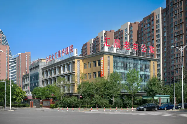 光大汇晨北京朝阳区老年公寓