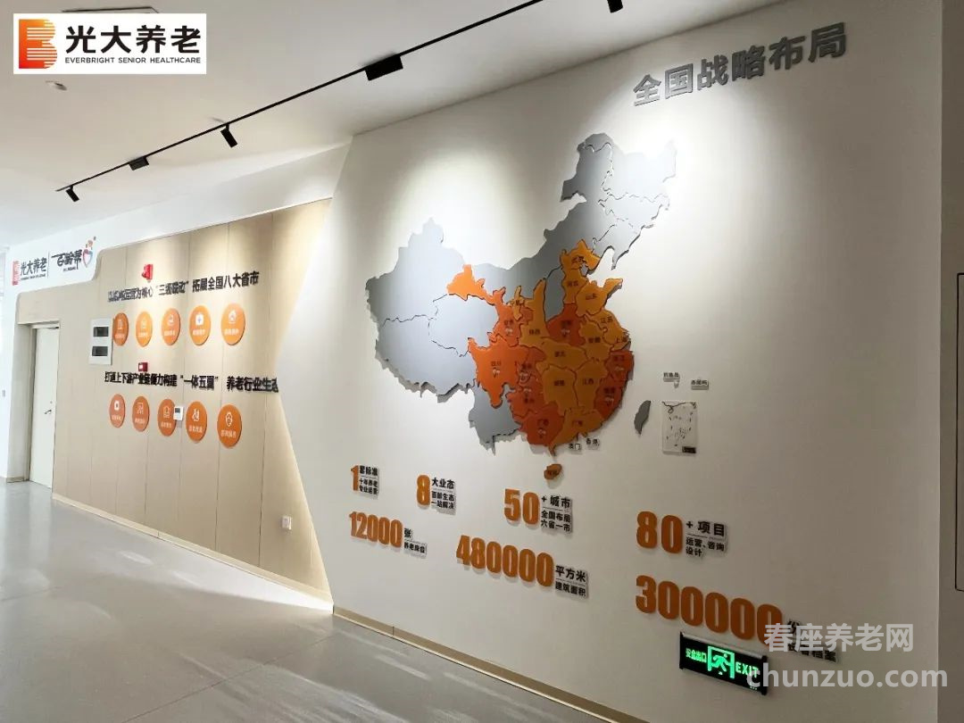 光大百龄帮·泉州市颐养中心