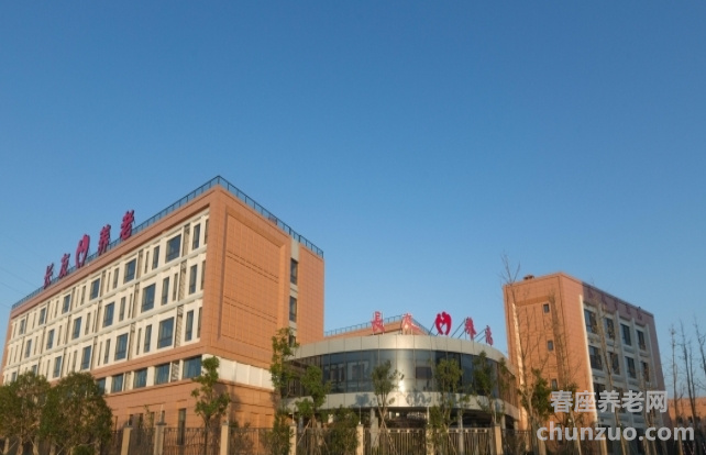 长友台州养老院（台州黄岩区社会福利中心）