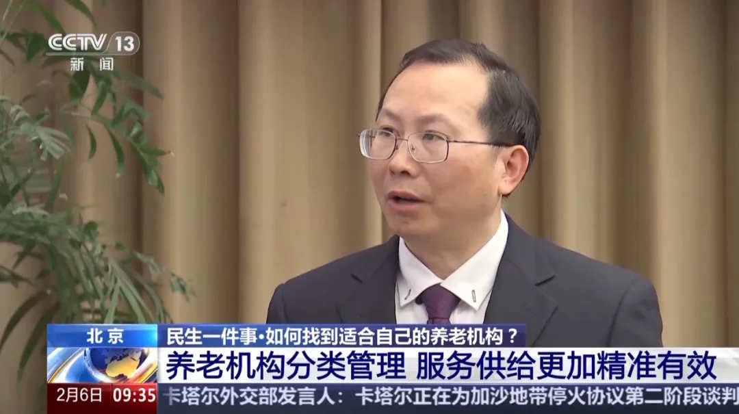 总台央视｜老年人如何选择适合自己的养老机构？一文读懂