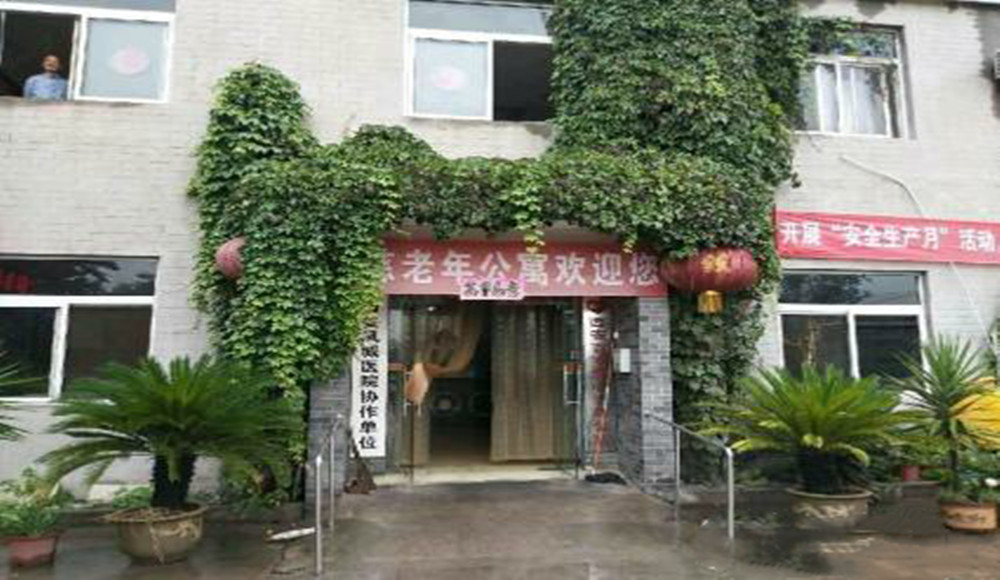 中慈西安汉城老年公寓
