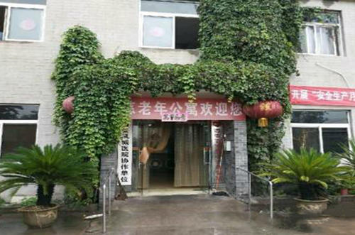 中慈西安汉城老年公寓