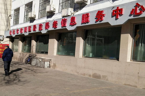 陕西省榆林市榆阳区养老服务中心