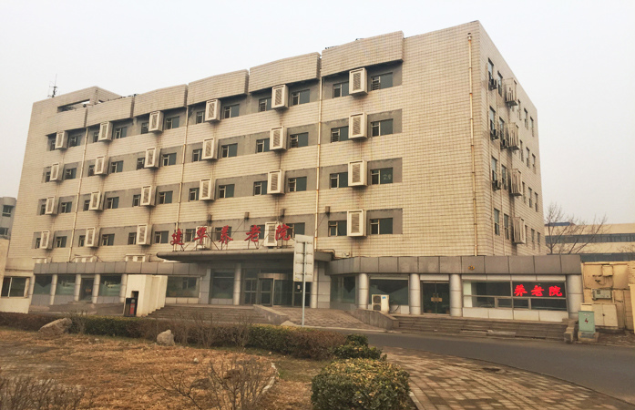 天津市建华养老院