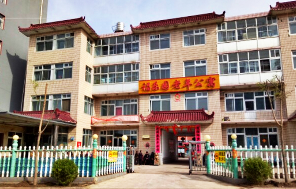 围场满族蒙古族自治县围场镇福乐园老年公寓