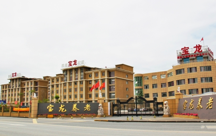 上海宝山区保龙养老院