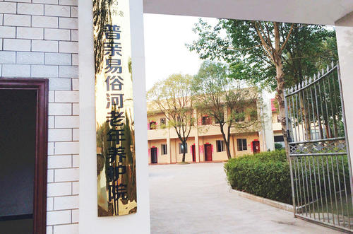 湘潭县普亲易俗河老年养护院