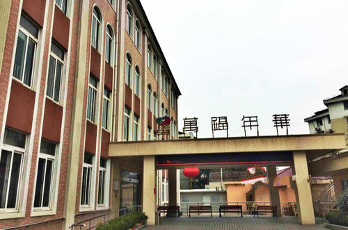 上海万福年华养护院(北蔡养护院)