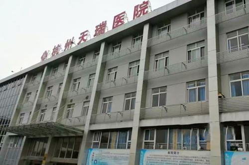 杭州天瑞医院