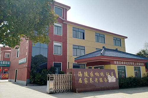 泰保康响林社区养老服务中心