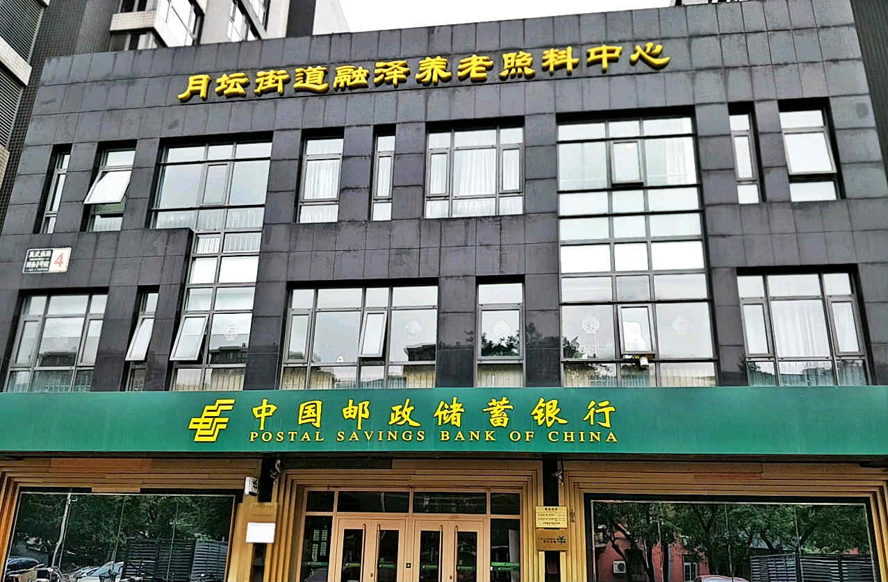 北京市西城区月坛融泽养老照料中心