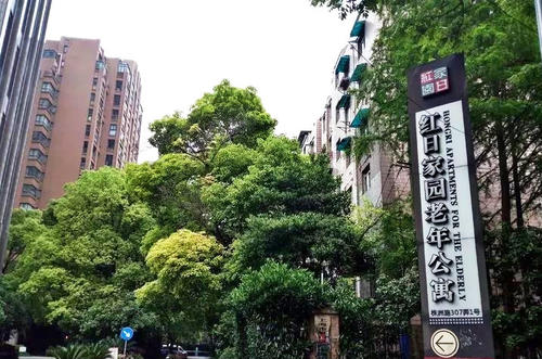 上海虹口区红日家园老年公寓