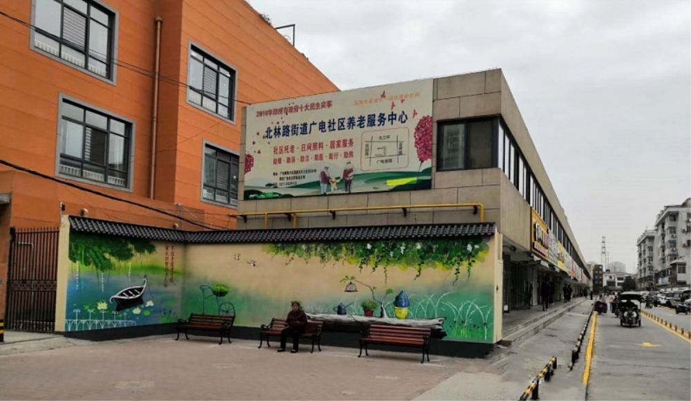 郑州市广电社区养老服务中心