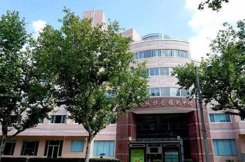 上海市虹口区社会福利中心
