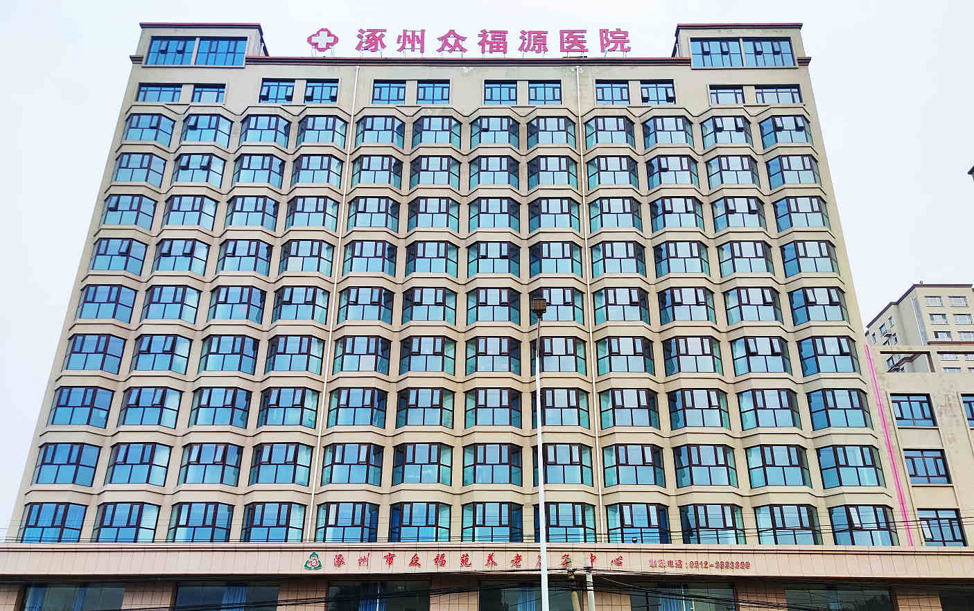 涿州市众福源养老中心