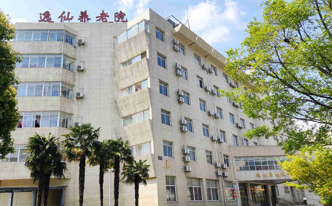 镇江逸仙养老院