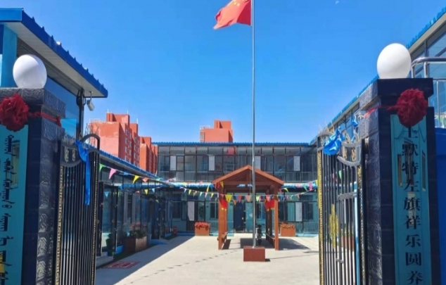 土默特左旗祥乐圆养老中心