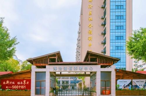 海沧溢佰养老中心