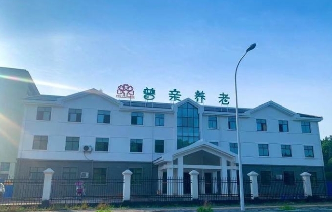 靖安县普亲老年养护中心