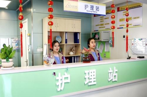 济南蕾娜范康养中心
