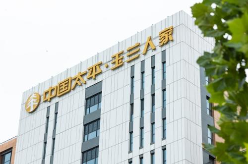 中国太平·玉兰人家