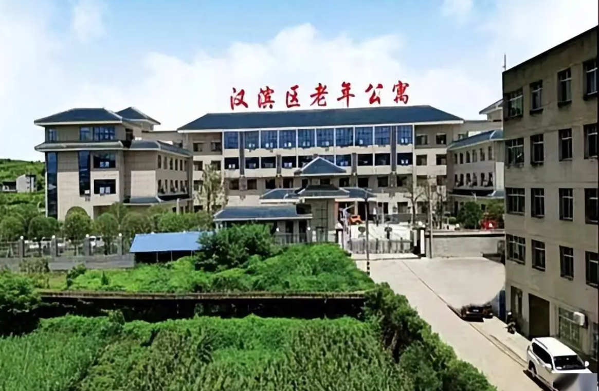 陕西省安康市汉滨区老年公寓