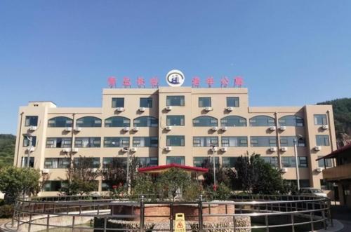 山东健康益寿光年青岛长虹老年公寓