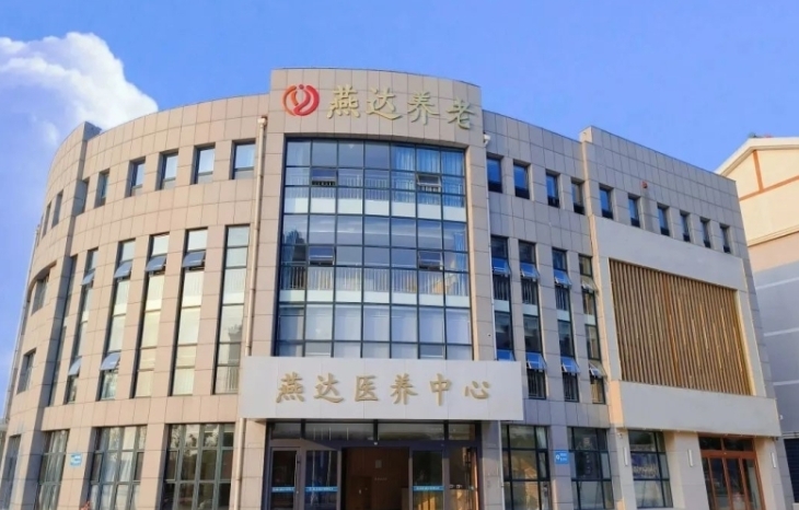 山东潍坊燕达医养中心