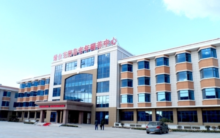 烟台芝罘岛老年颐养中心