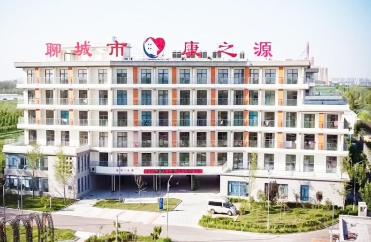 山东健康益寿光年聊城康之源医养中心