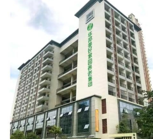 美好家园（成都锦江）孝慈苑养老服务中心