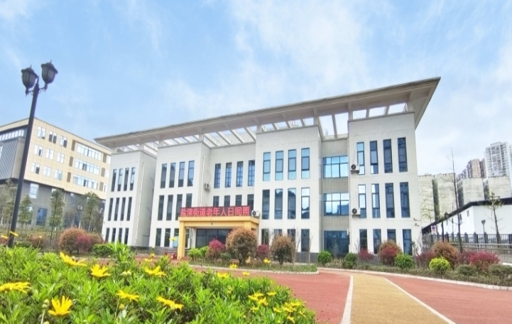 陶乐养老仁怀盐津街道老年日间照料中心