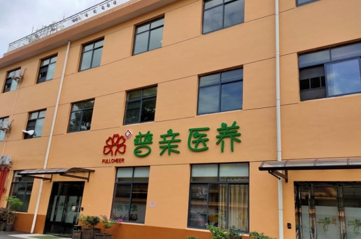长沙市普亲惊蛰护理院