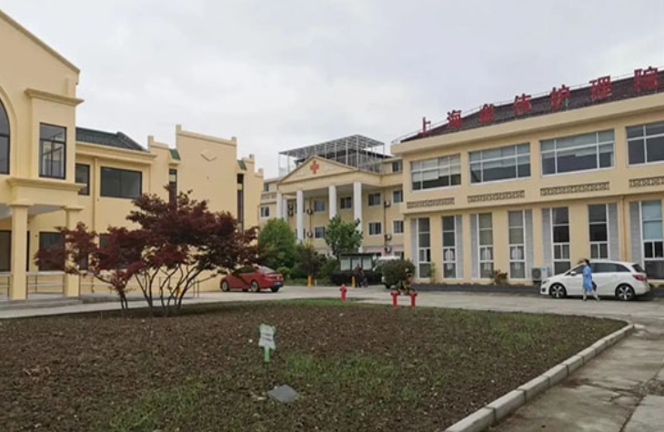 上海金伟护理院
