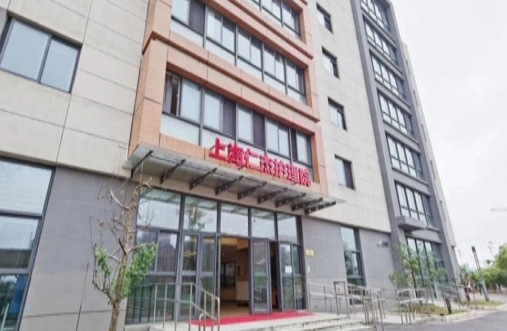 上海仁杰护理院