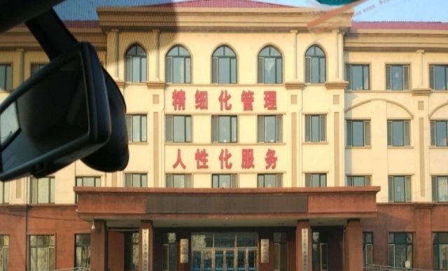 哈尔滨市耄耋护养康复中心