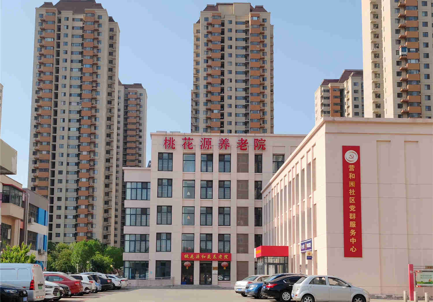 天津市红桥区桃花源和苑养老院