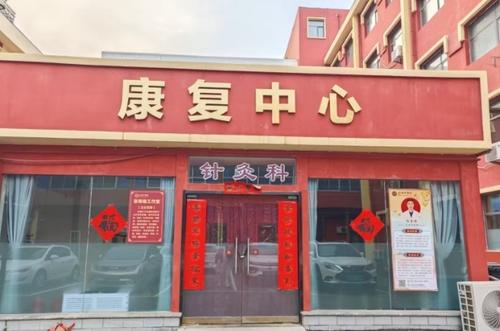 同知国际康养中心