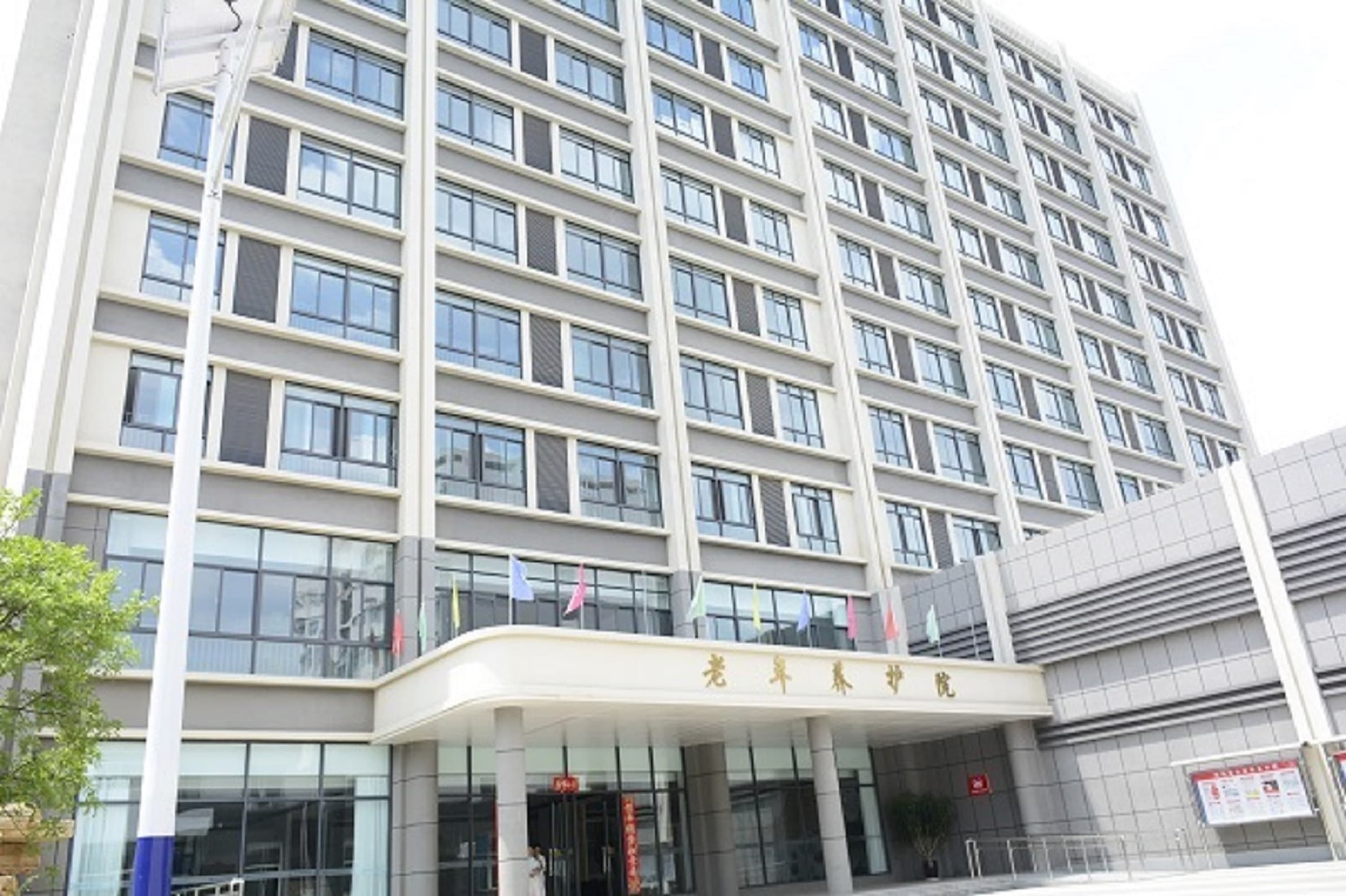 玉溪市老年公寓