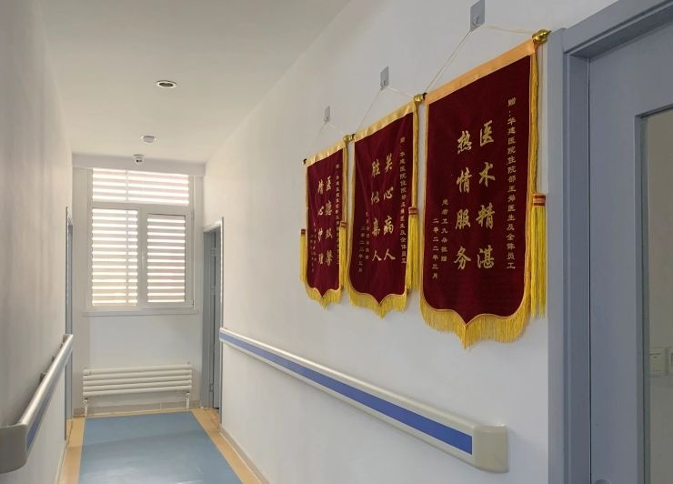 天津华建医院养老中心