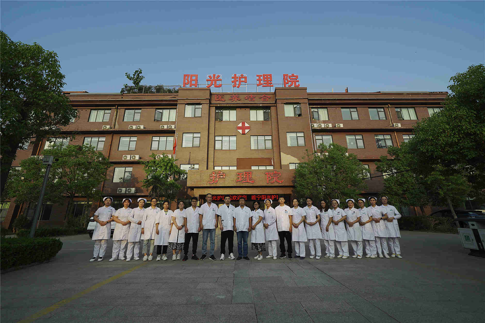 睢宁阳光护理院