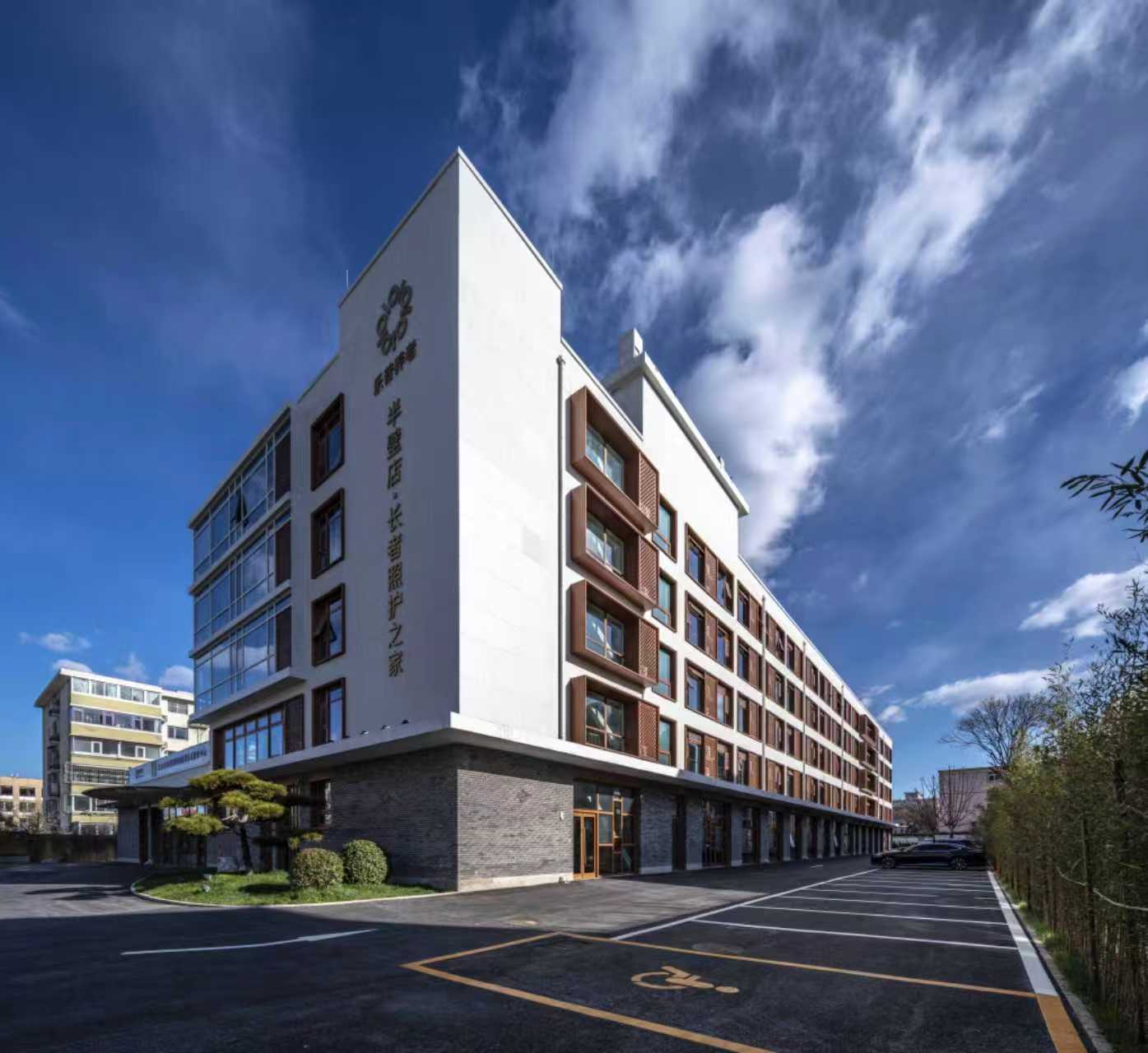 半壁店·长者照护之家