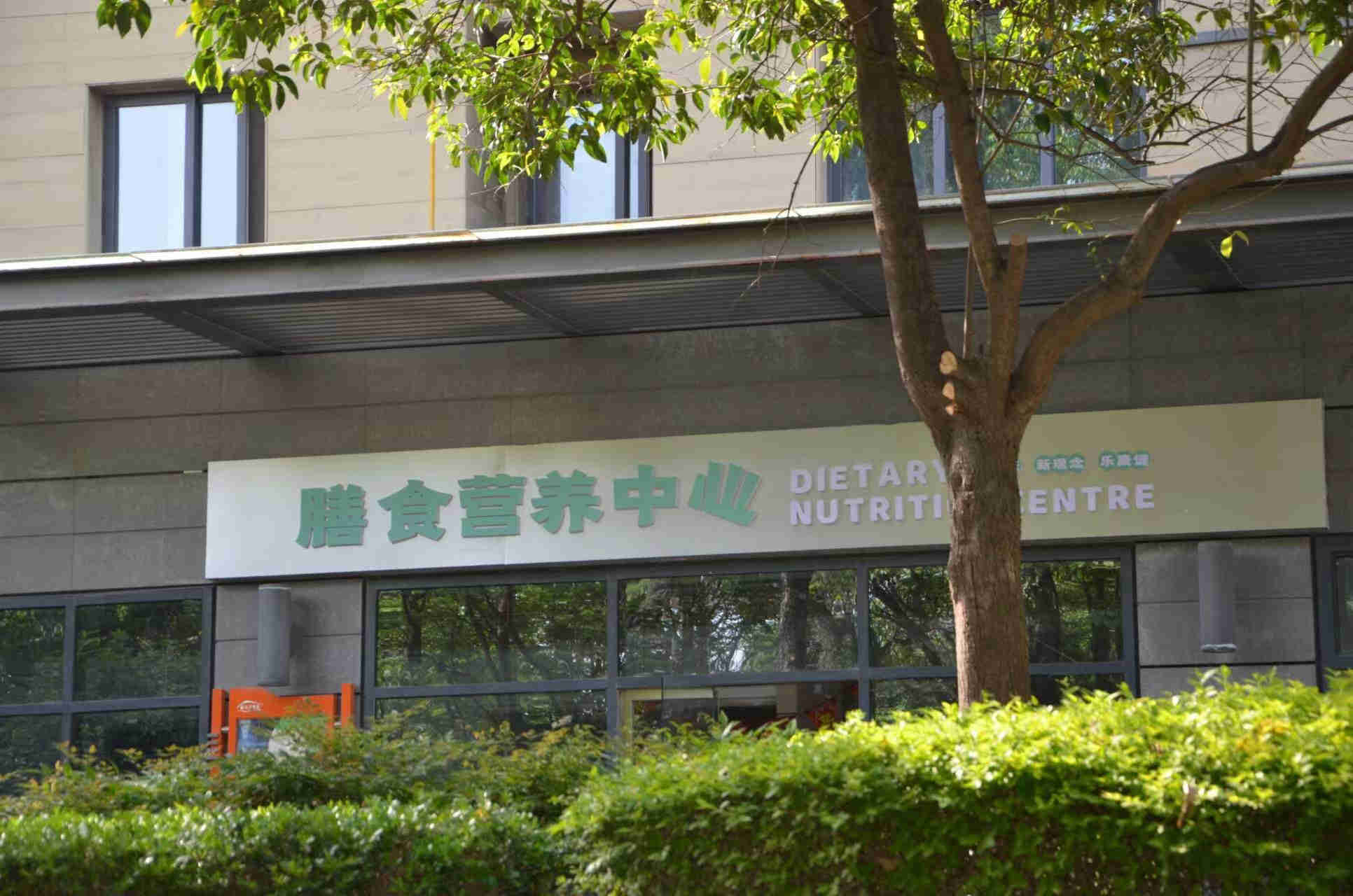 西安市临潼区弘德养老互助中心